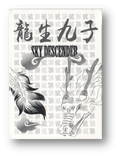 Unbranded Sky Descender Playing Cards